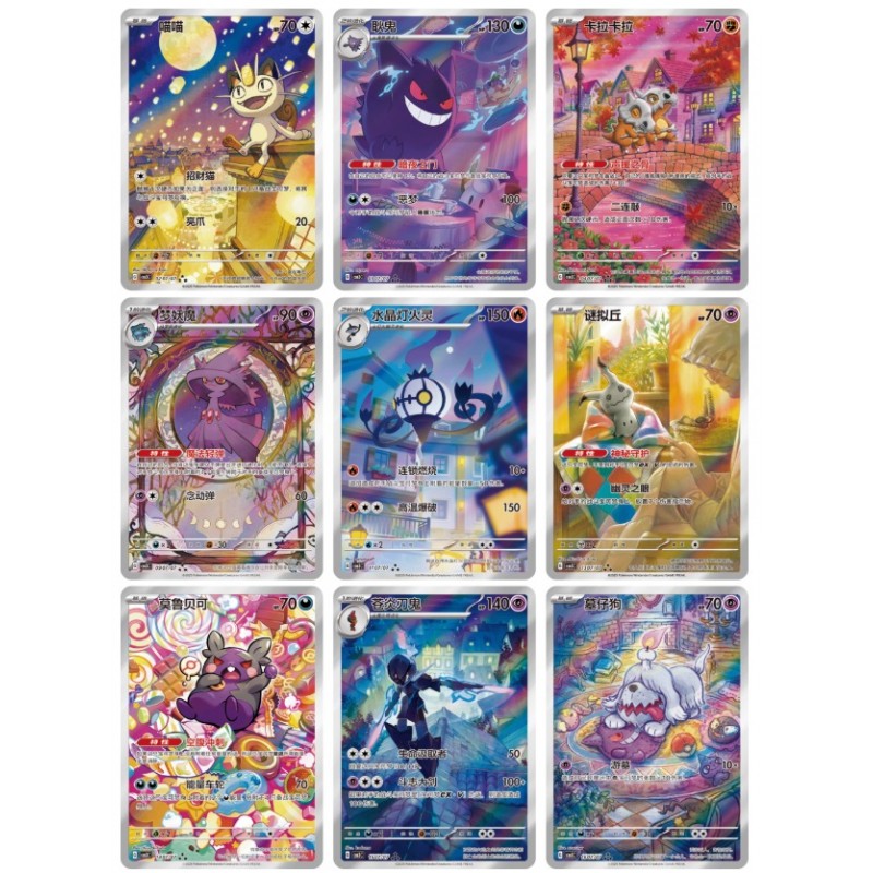 DISPLAY Pokémon GEM PACK Vol.3 - Version. CHN