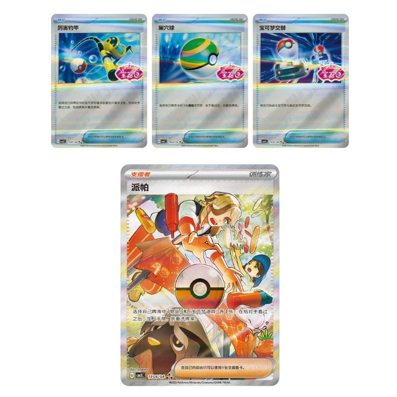 DISPLAY Pokémon GEM PACK Vol.3 - Version. CHN