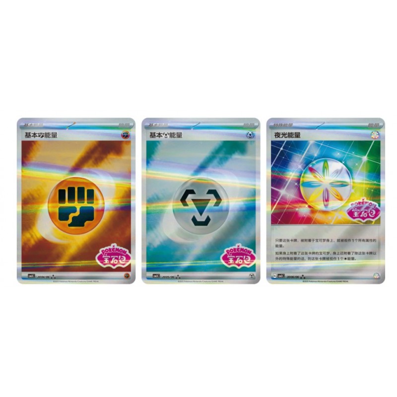 DISPLAY Pokémon GEM PACK Vol.3 - Version. CHN