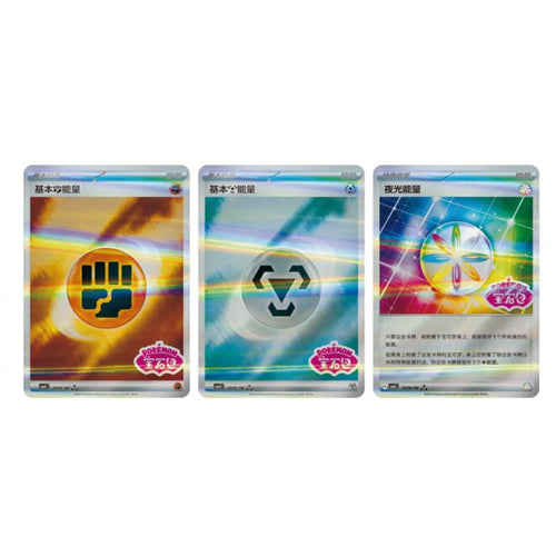 DISPLAY Pokémon GEM PACK Vol.3 - Version. CHN