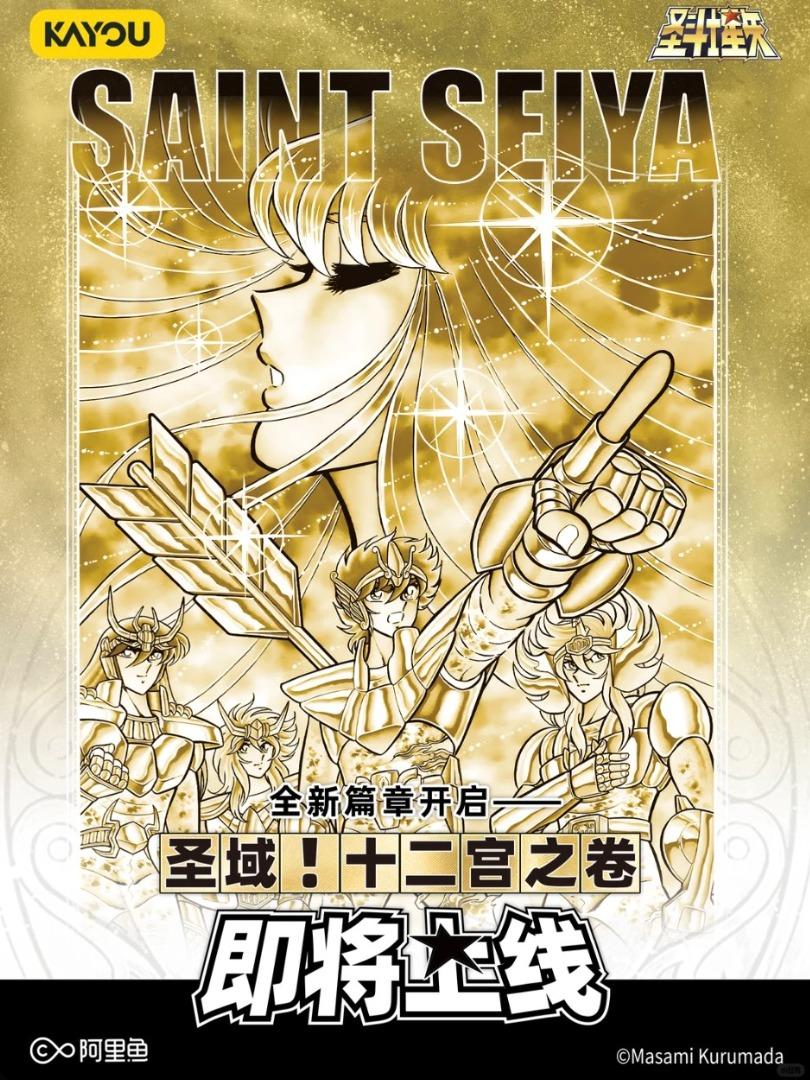Kayou 110 - Boîte de 18 Boosters - Saint Seiya WAVE 5